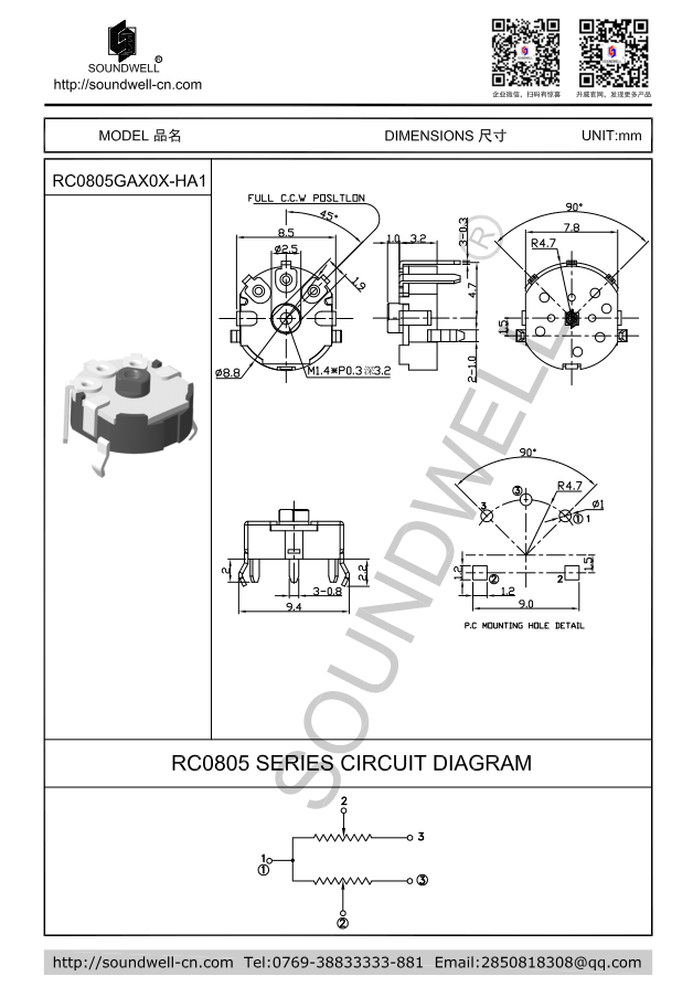 RC0805撥盤電位器規(guī)格書(shū)