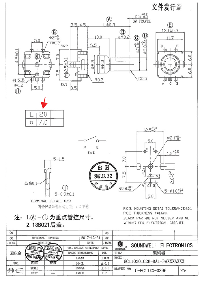 EC11旋轉編碼開關規(guī)格書