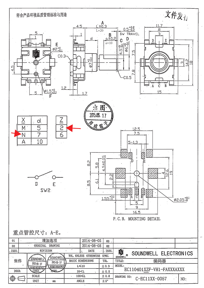  EC11貼片編碼器開(kāi)關(guān)規(guī)格書